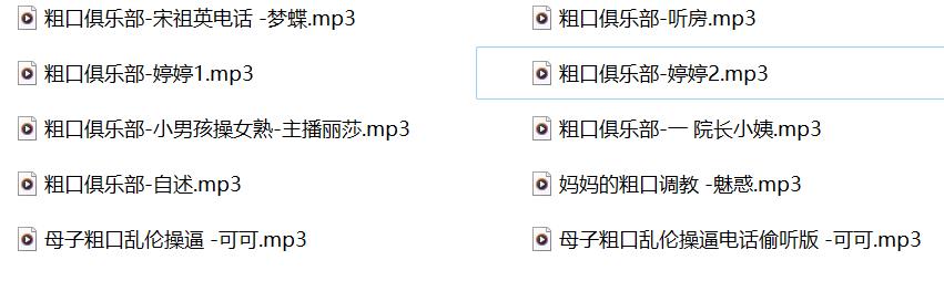 性吧骚麦,激情骚麦,喊麦,骚麦,粗口骚麦,小仙儿骚麦