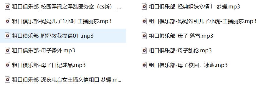 性吧骚麦,激情骚麦,喊麦,骚麦,粗口骚麦,小仙儿骚麦