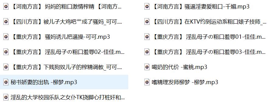 性吧骚麦,激情骚麦,喊麦,骚麦,粗口骚麦,小仙儿骚麦