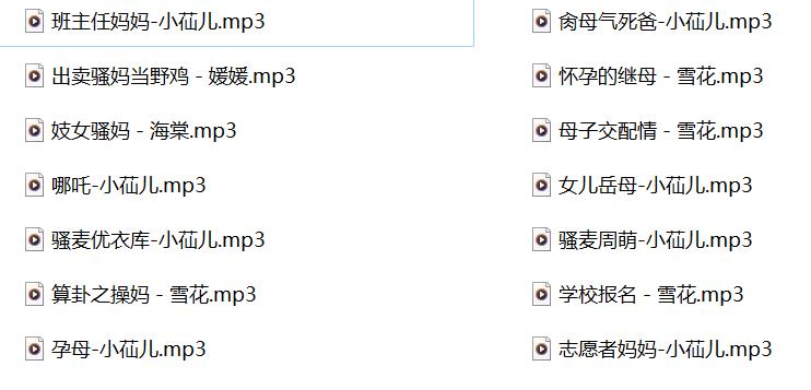 性吧骚麦,激情骚麦,喊麦,骚麦,粗口骚麦,小仙儿骚麦