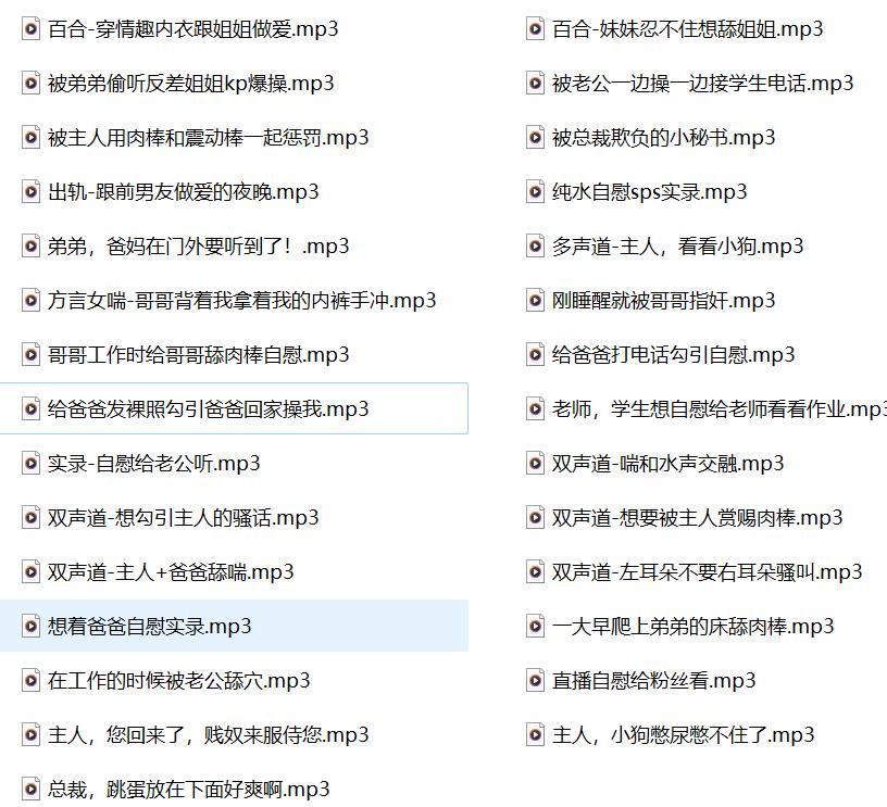 成人有声,凌晨三点钟有声,中文音声,成人有声在线听