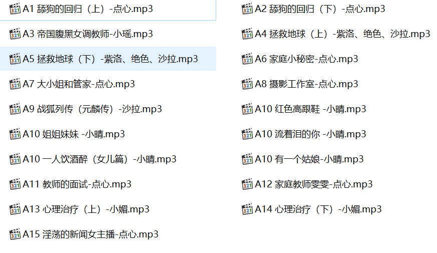 中文音声步非烟作品,步非烟有声小说合集,步非烟第三季,步非烟有声小说在线听
