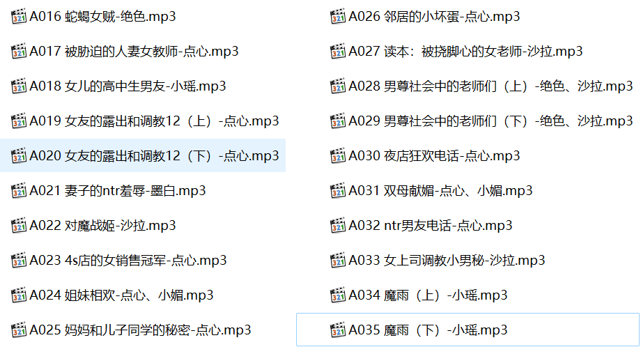 中文音声步非烟作品,步非烟有声小说合集,步非烟第三季,步非烟有声小说在线听
