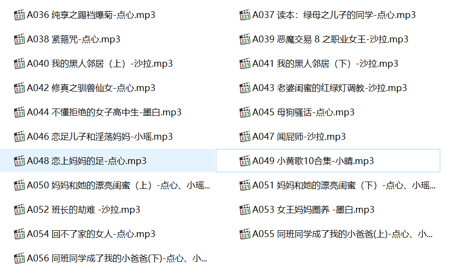 中文音声步非烟作品,步非烟有声小说合集,步非烟第三季,步非烟有声小说在线听