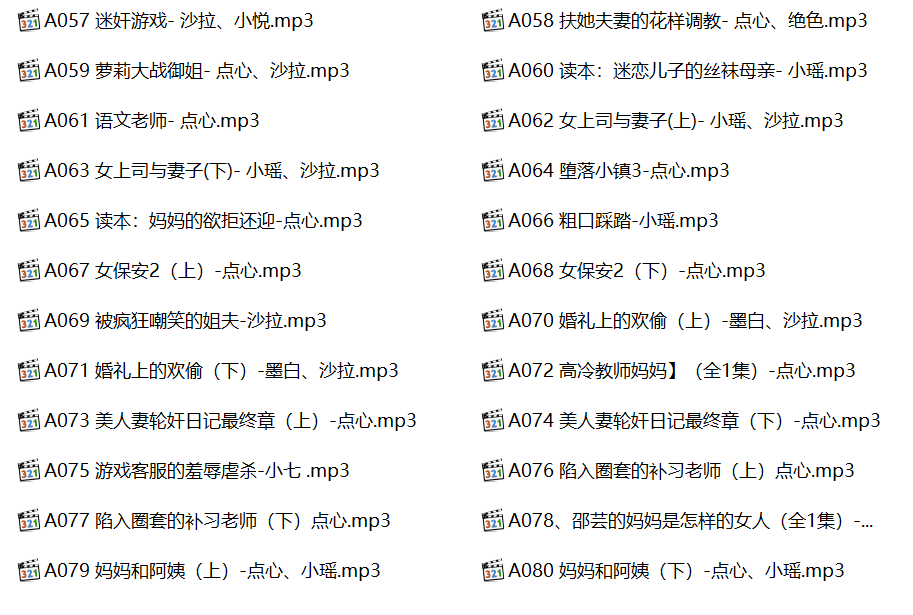 中文音声步非烟作品,步非烟有声小说合集,步非烟第三季,步非烟有声小说在线听