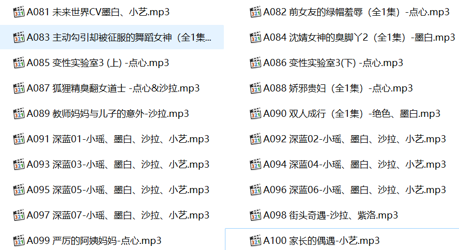中文音声步非烟作品,步非烟有声小说合集,步非烟第三季,步非烟有声小说在线听