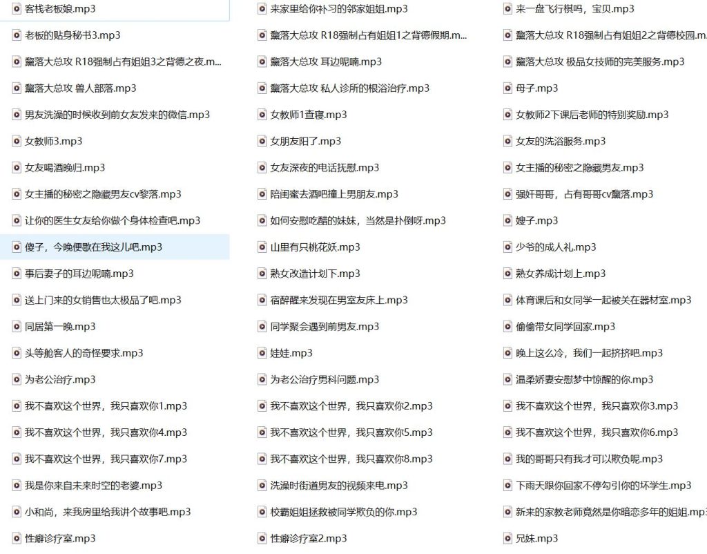 黧落大总攻,黧落,中文音声,成人有声