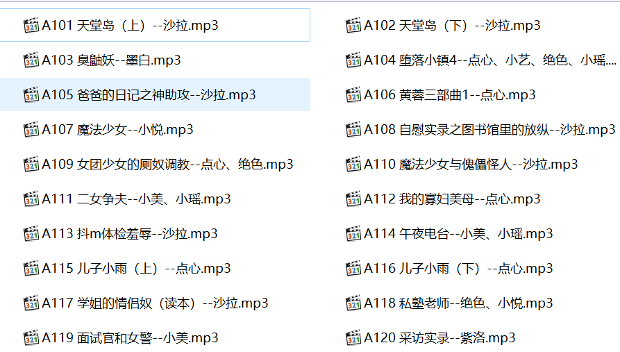 中文音声步非烟作品,步非烟有声小说合集,步非烟第三季,步非烟有声小说在线听