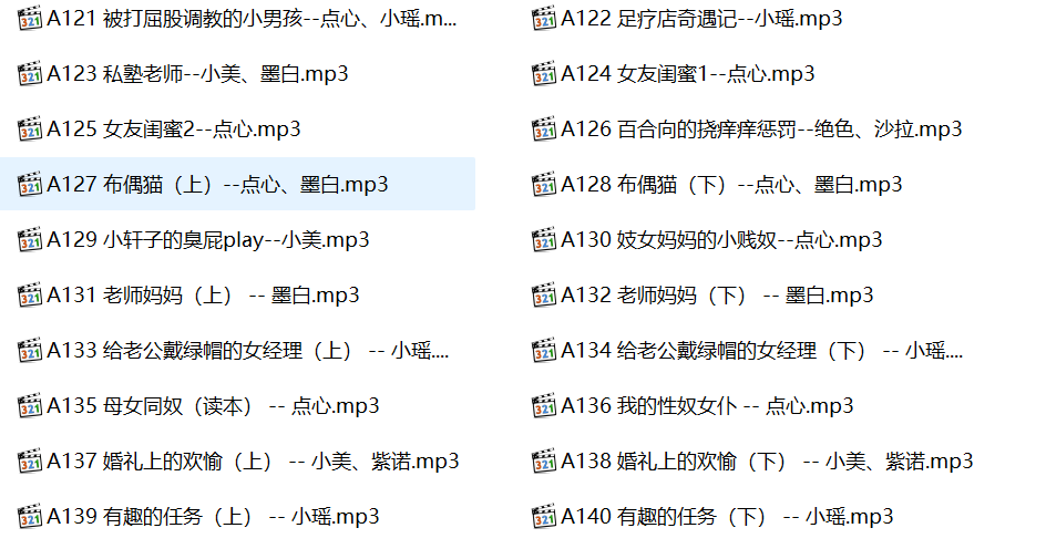 中文音声步非烟作品,步非烟有声小说合集,步非烟第三季,步非烟有声小说在线听