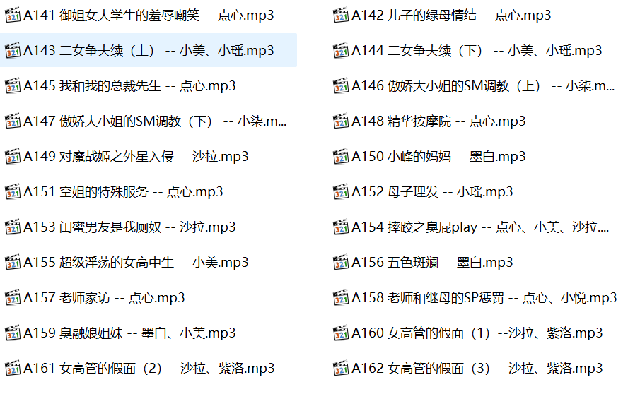 中文音声步非烟作品,步非烟有声小说合集,步非烟第三季,步非烟有声小说在线听