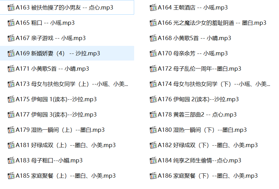 中文音声步非烟作品,步非烟有声小说合集,步非烟第三季,步非烟有声小说在线听