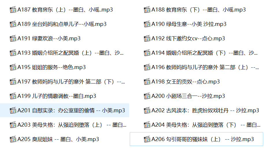 中文音声步非烟作品,步非烟有声小说合集,步非烟第三季,步非烟有声小说在线听
