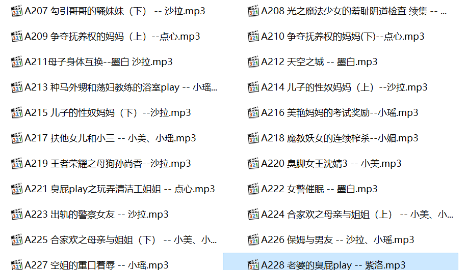 中文音声步非烟作品,步非烟有声小说合集,步非烟第三季,步非烟有声小说在线听