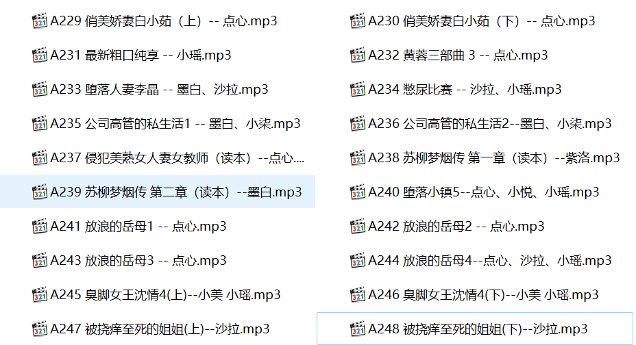 中文音声步非烟作品,步非烟有声小说合集,步非烟第三季,步非烟有声小说在线听