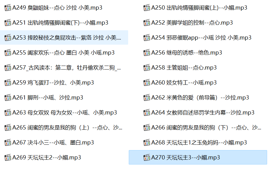 中文音声步非烟作品,步非烟有声小说合集,步非烟第三季,步非烟有声小说在线听