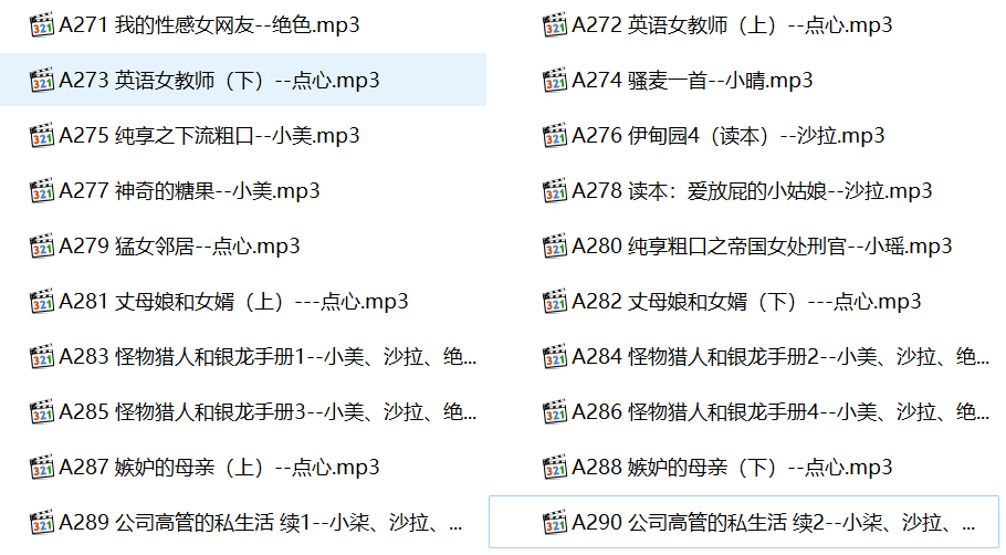 中文音声步非烟作品,步非烟有声小说合集,步非烟第三季,步非烟有声小说在线听