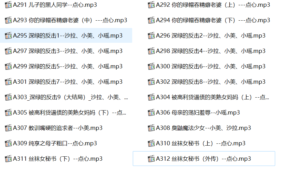 中文音声步非烟作品,步非烟有声小说合集,步非烟第三季,步非烟有声小说在线听