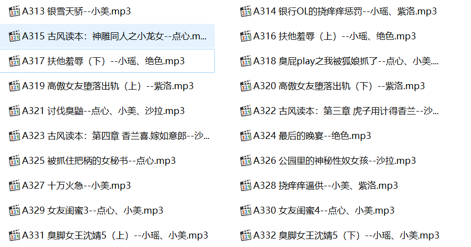 中文音声步非烟作品,步非烟有声小说合集,步非烟第三季,步非烟有声小说在线听