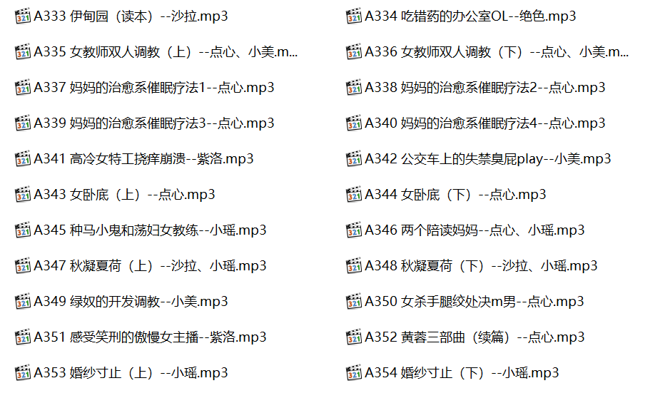 中文音声步非烟作品,步非烟有声小说合集,步非烟第三季,步非烟有声小说在线听