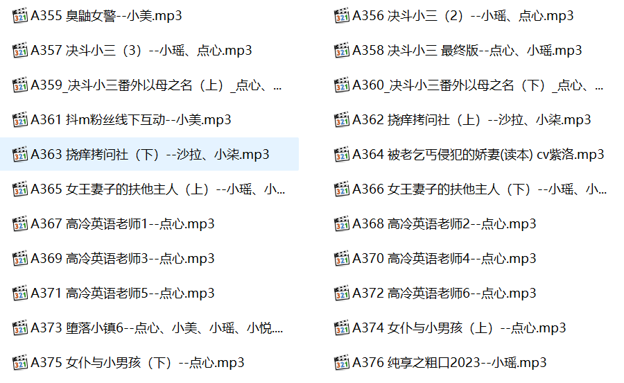 中文音声步非烟作品,步非烟有声小说合集,步非烟第三季,步非烟有声小说在线听