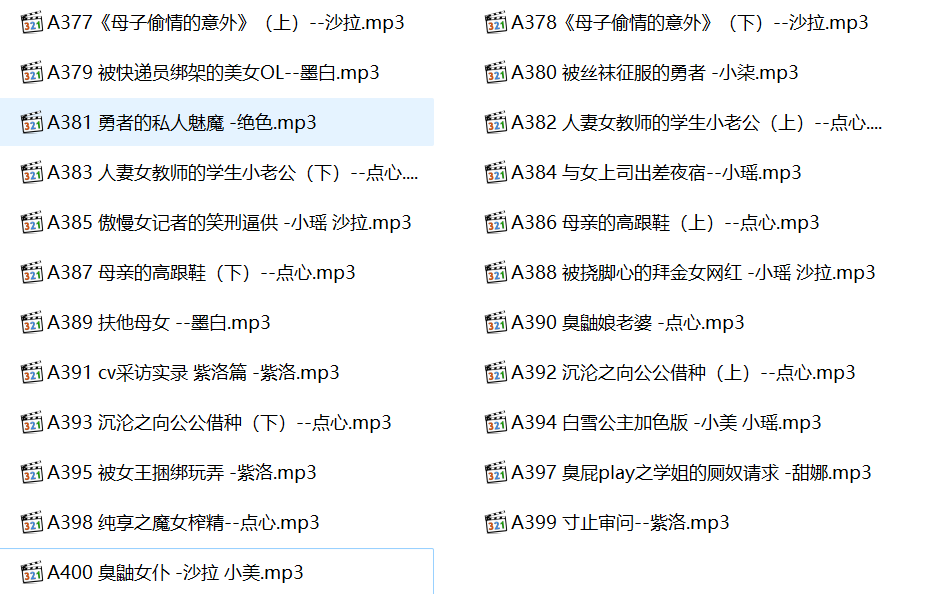 中文音声步非烟作品,步非烟有声小说合集,步非烟第三季,步非烟有声小说在线听