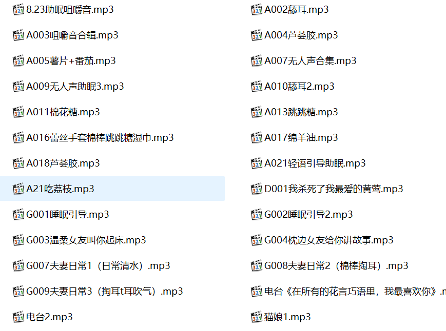 AD学姐有声小说合集,成人有声小说在线听