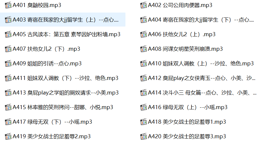 中文音声步非烟作品,步非烟有声小说合集,步非烟第三季,步非烟有声小说在线听