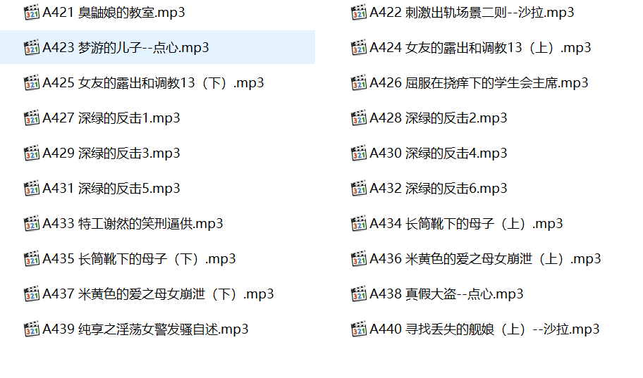 中文音声步非烟作品,步非烟有声小说合集,步非烟第三季,步非烟有声小说在线听