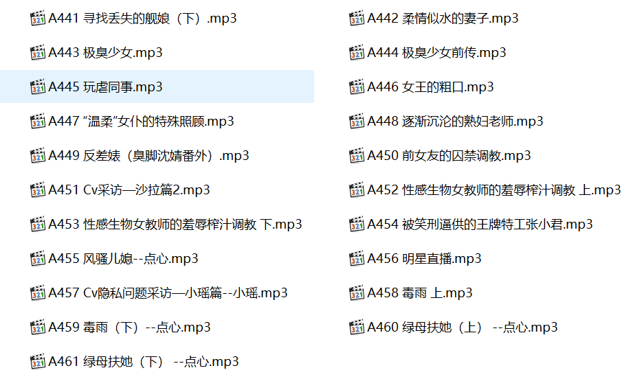 中文音声步非烟作品,步非烟有声小说合集,步非烟第三季,步非烟有声小说在线听