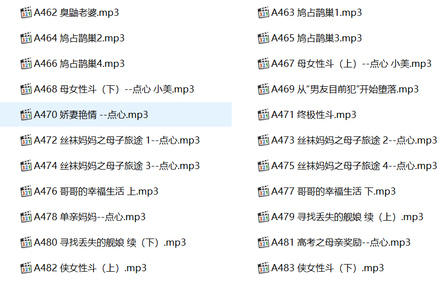 中文音声步非烟作品,步非烟有声小说合集,步非烟第三季,步非烟有声小说在线听
