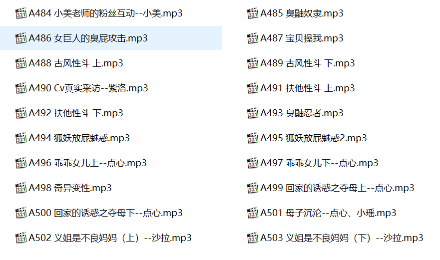 中文音声步非烟作品,步非烟有声小说合集,步非烟第三季,步非烟有声小说在线听