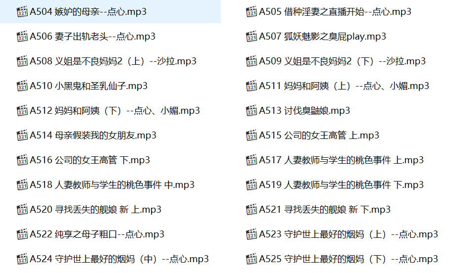 中文音声步非烟作品,步非烟有声小说合集,步非烟第三季,步非烟有声小说在线听