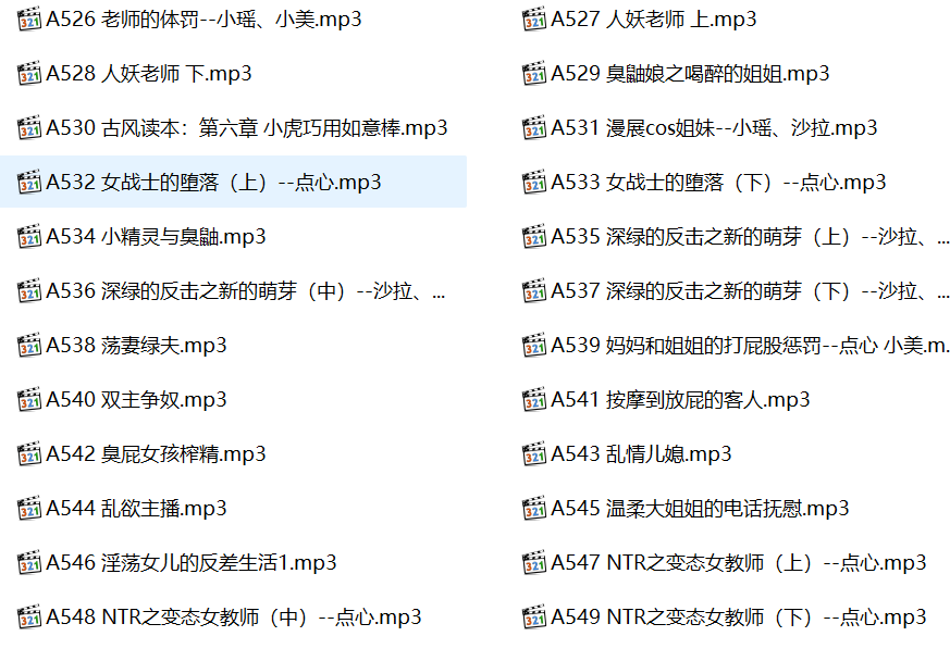 中文音声步非烟作品,步非烟有声小说合集,步非烟第三季,步非烟有声小说在线听