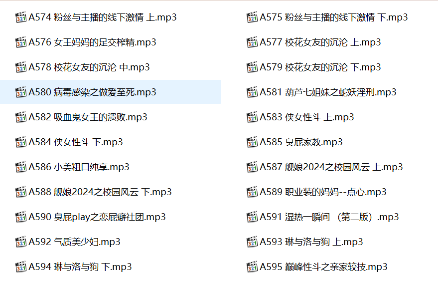 中文音声步非烟作品,步非烟有声小说合集,步非烟第三季,步非烟有声小说在线听