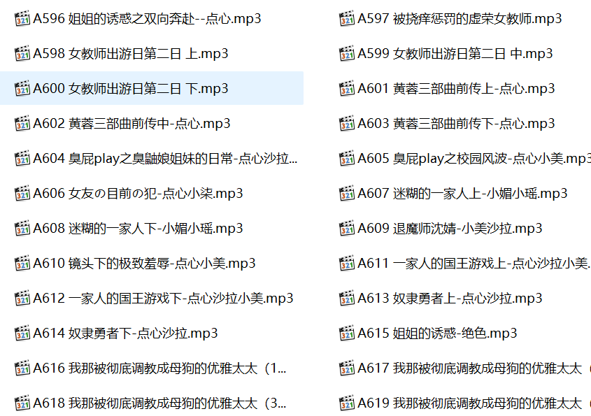 中文音声步非烟作品,步非烟有声小说合集,步非烟第三季,步非烟有声小说在线听