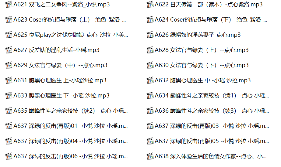 中文音声步非烟作品,步非烟有声小说合集,步非烟第三季,步非烟有声小说在线听