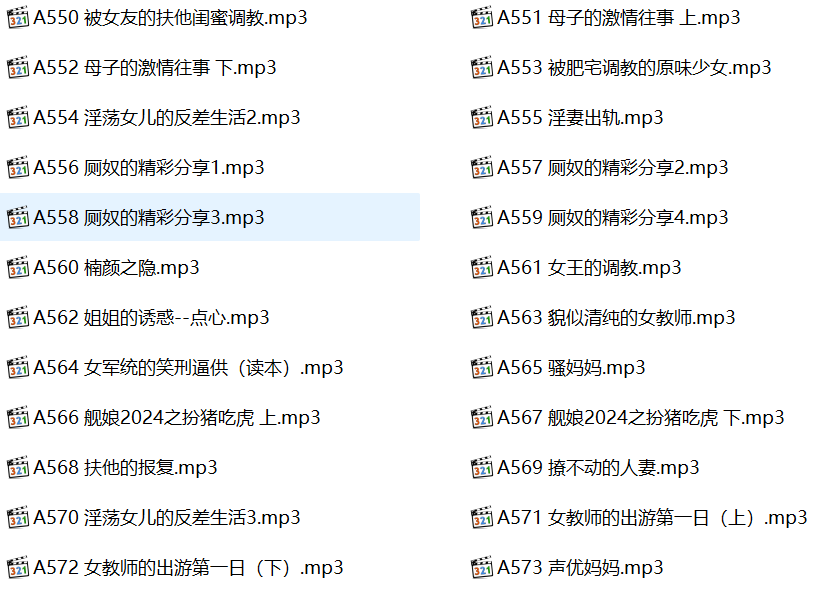 中文音声步非烟作品,步非烟有声小说合集,步非烟第三季,步非烟有声小说在线听