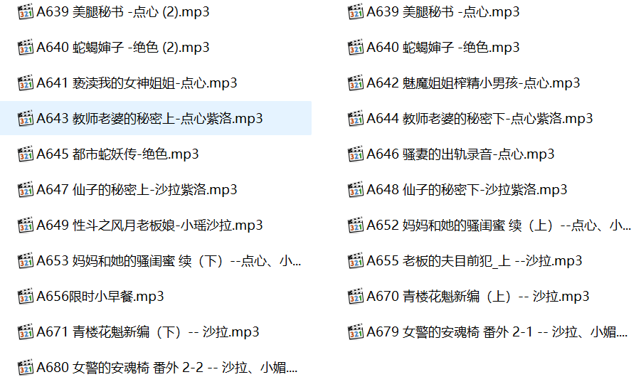中文音声步非烟作品,步非烟有声小说合集,步非烟第三季,步非烟有声小说在线听