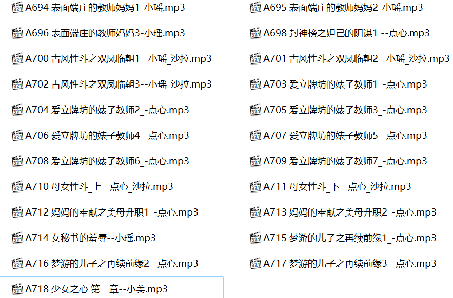 中文音声步非烟作品,步非烟有声小说合集,步非烟第三季,步非烟有声小说在线听