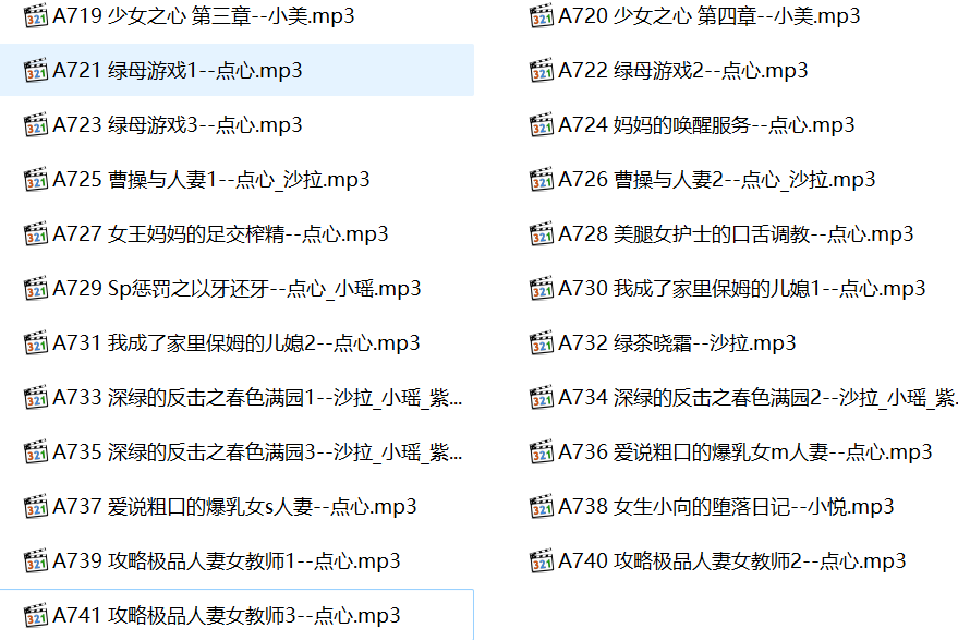 中文音声步非烟作品,步非烟有声小说合集,步非烟第三季,步非烟有声小说在线听