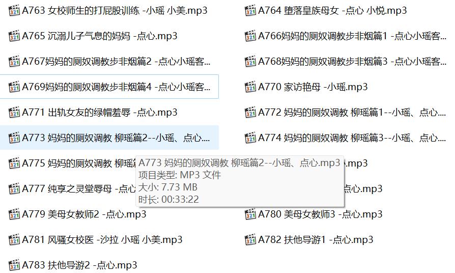 中文音声步非烟作品,步非烟有声小说合集,步非烟第三季,步非烟有声小说在线听