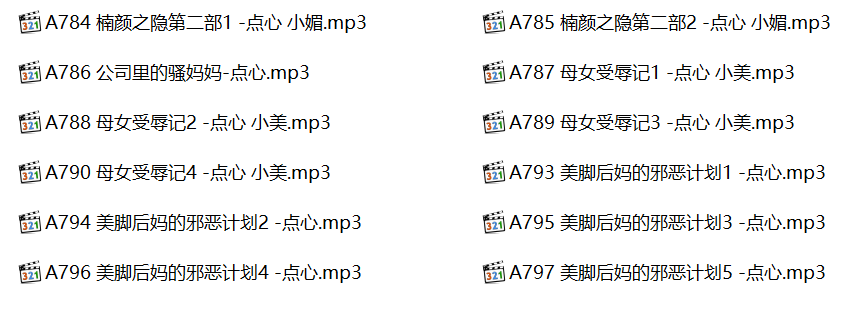 中文音声步非烟作品,步非烟有声小说合集,步非烟第三季,步非烟有声小说在线听