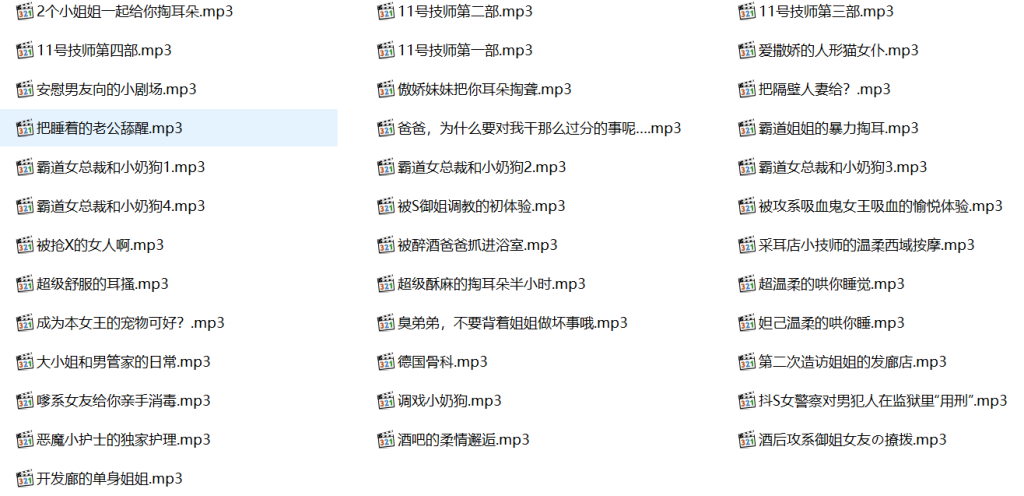 中文音声林晓密,林晓密有声小说合集,林晓密有声小说在线听