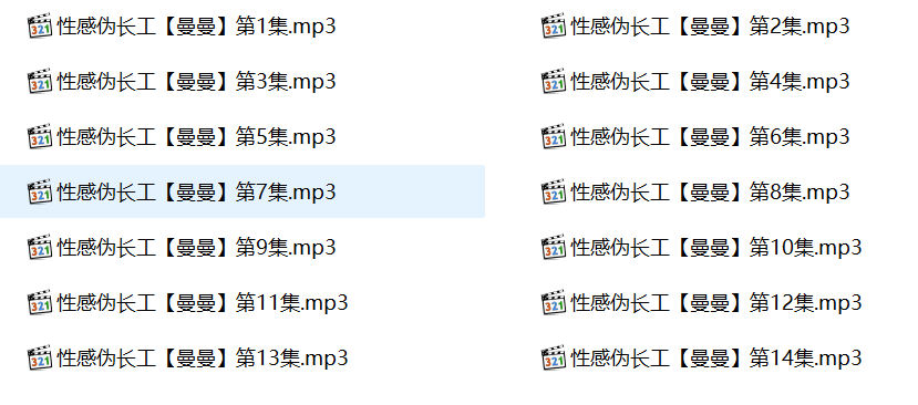 曼曼有声,性感伪长工,曼曼有声小说在线听