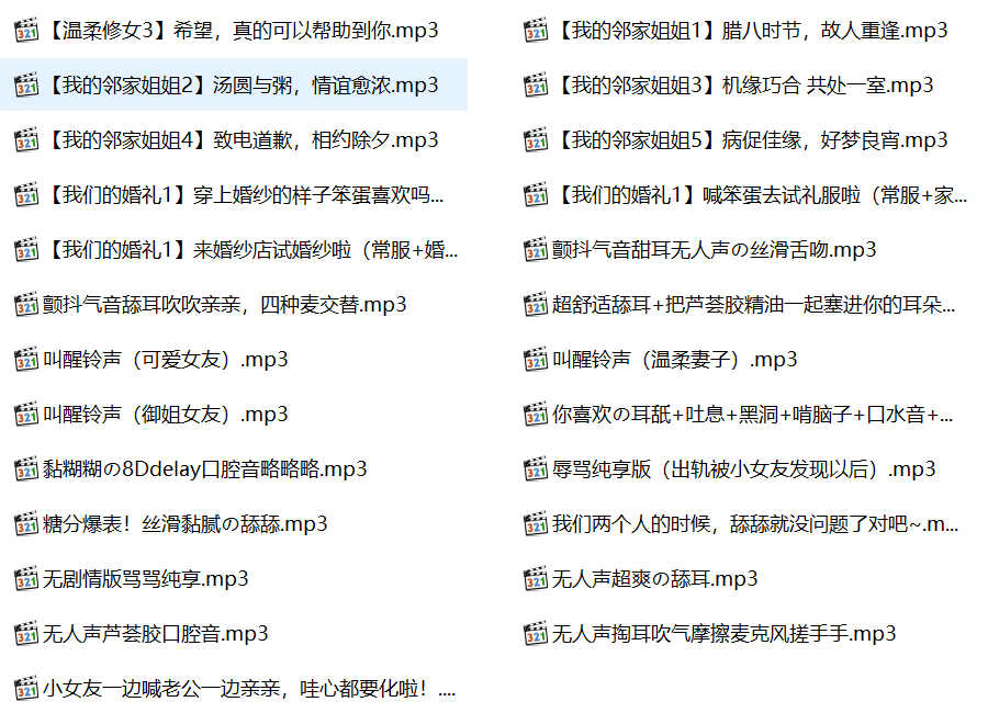 中文音声,甜夕sweet有声小说,成人有声在线听,激情有声小说合集