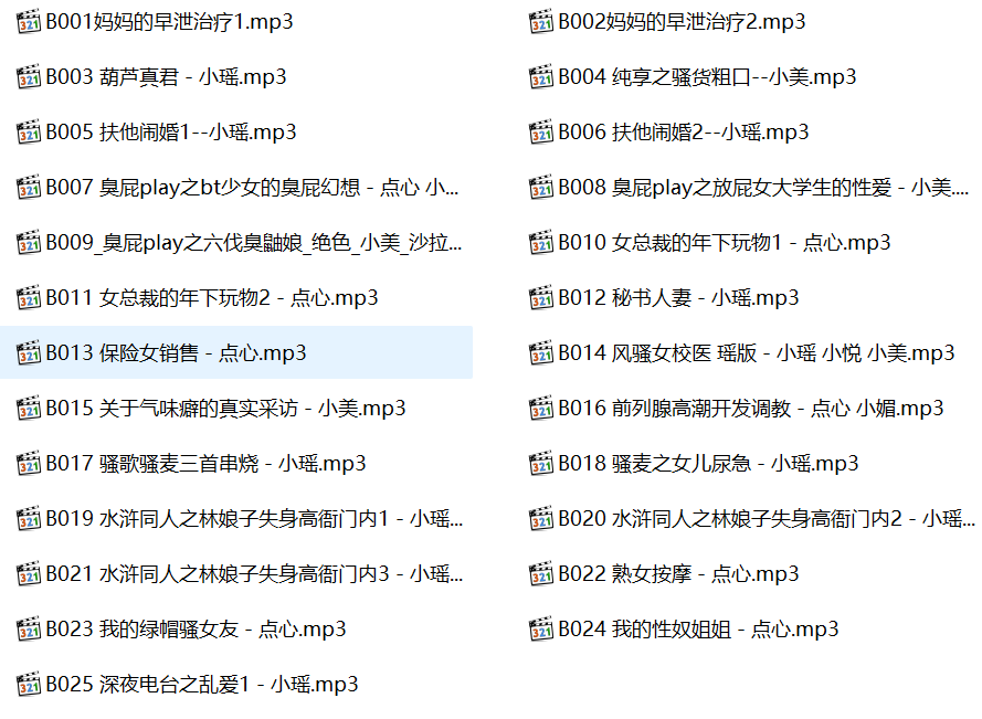 中文音声步非烟作品,步非烟有声小说合集,步非烟第四季,步非烟最新有声小说在线听