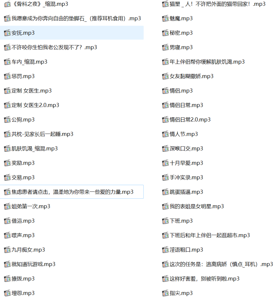 ASMR社区,中文音声,迟迟有声小说合集,迟迟主播，迟迟老师有声