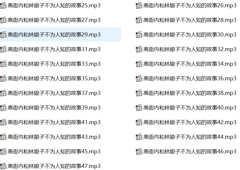 小仙儿长篇有声小说,高衙内和林娘子不为人知的故事,小仙儿有声小说合集