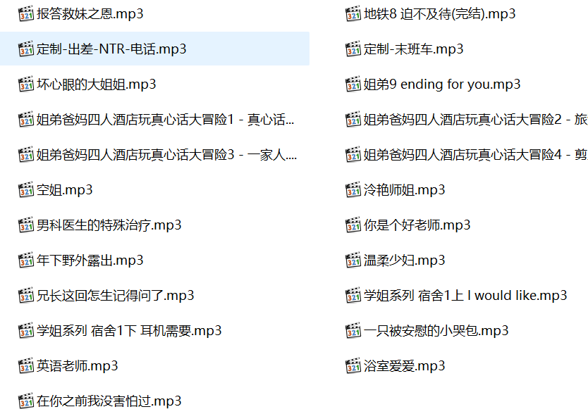御姐jok中文音声,jok有声小说,JOK御姐有声小说,JOK御姐定制音声