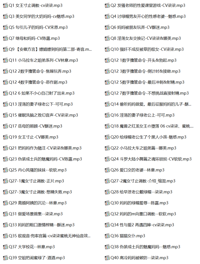 柒柒音声第二季,柒柒音声在线听,柒柒、魅惑、千媚、娜美、林意、蜜桃有声小说合集